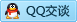 QQ在线咨询2568156584